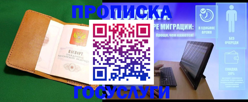 регистрация для школы в Пскове