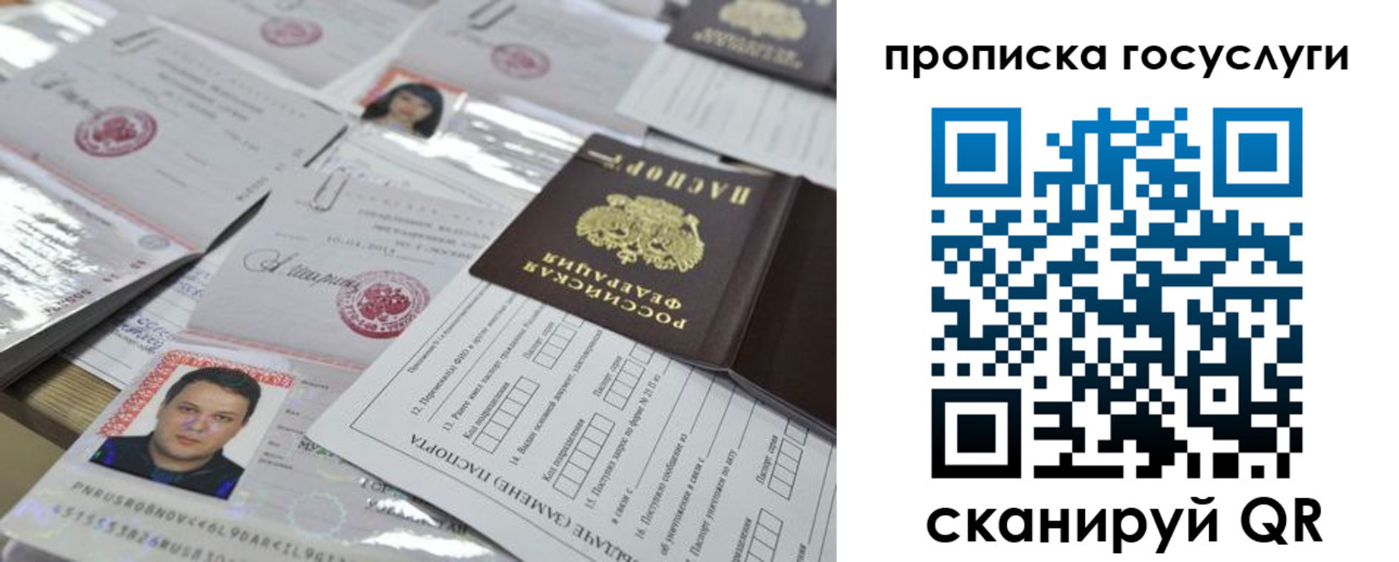 временная регистрация госуслуги в Пскове