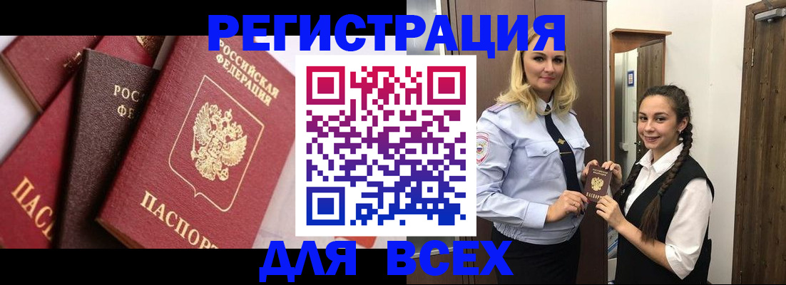 прописка гарантия в Пскове