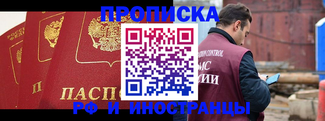 пропишу в квартире в Пскове