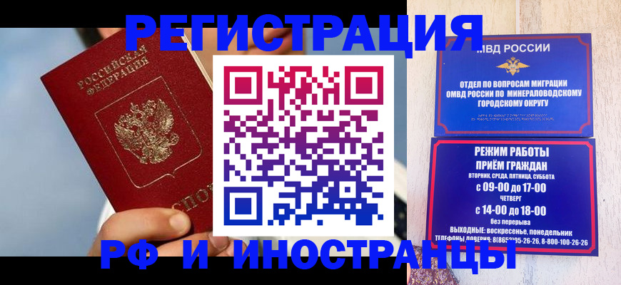 прописка иностранных граждан в Пскове