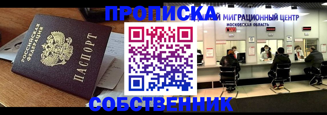 регистрация в Пскове